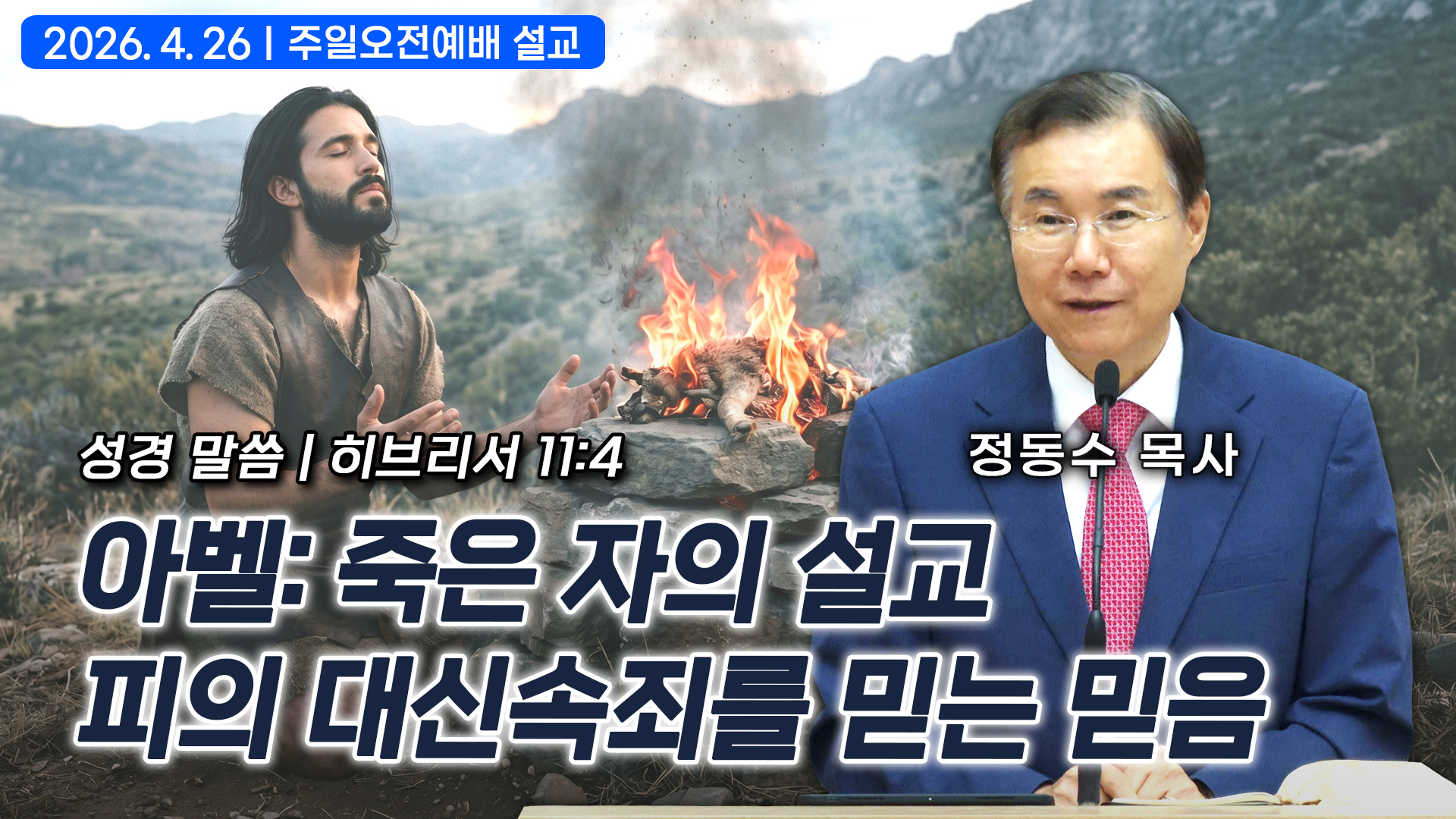 무로부터 유의 창조: 창조의 능력이 구원과 부활의 능력