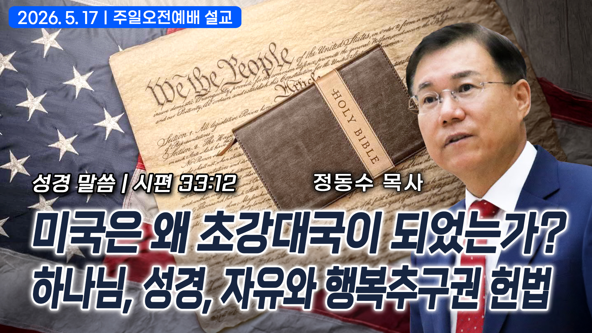 에녹: 하나님과 동행한 사람_환난 전 휴거를 받는 성도들의 모형