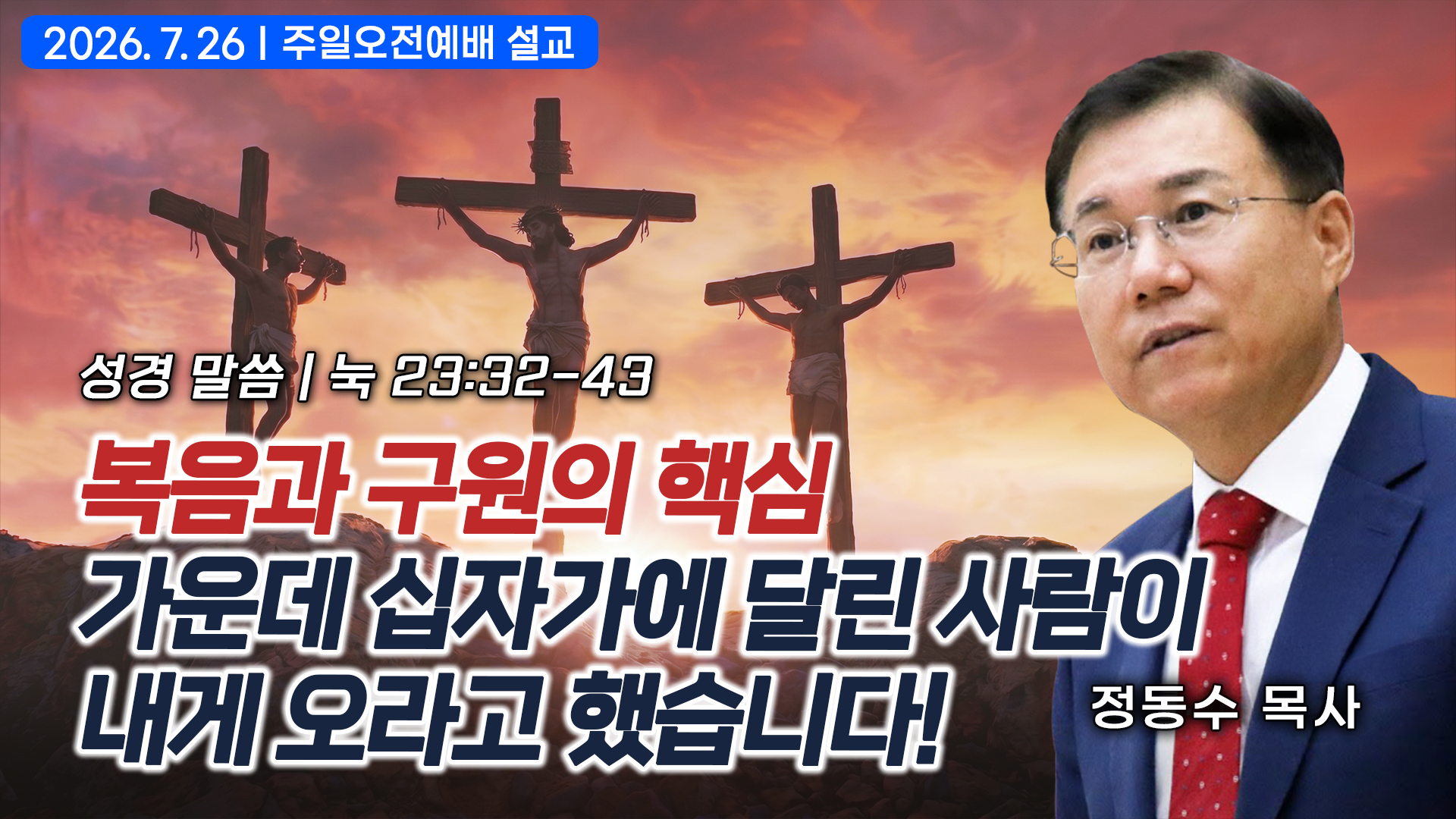 에녹: 하나님과 동행한 사람_환난 전 휴거를 받는 성도들의 모형