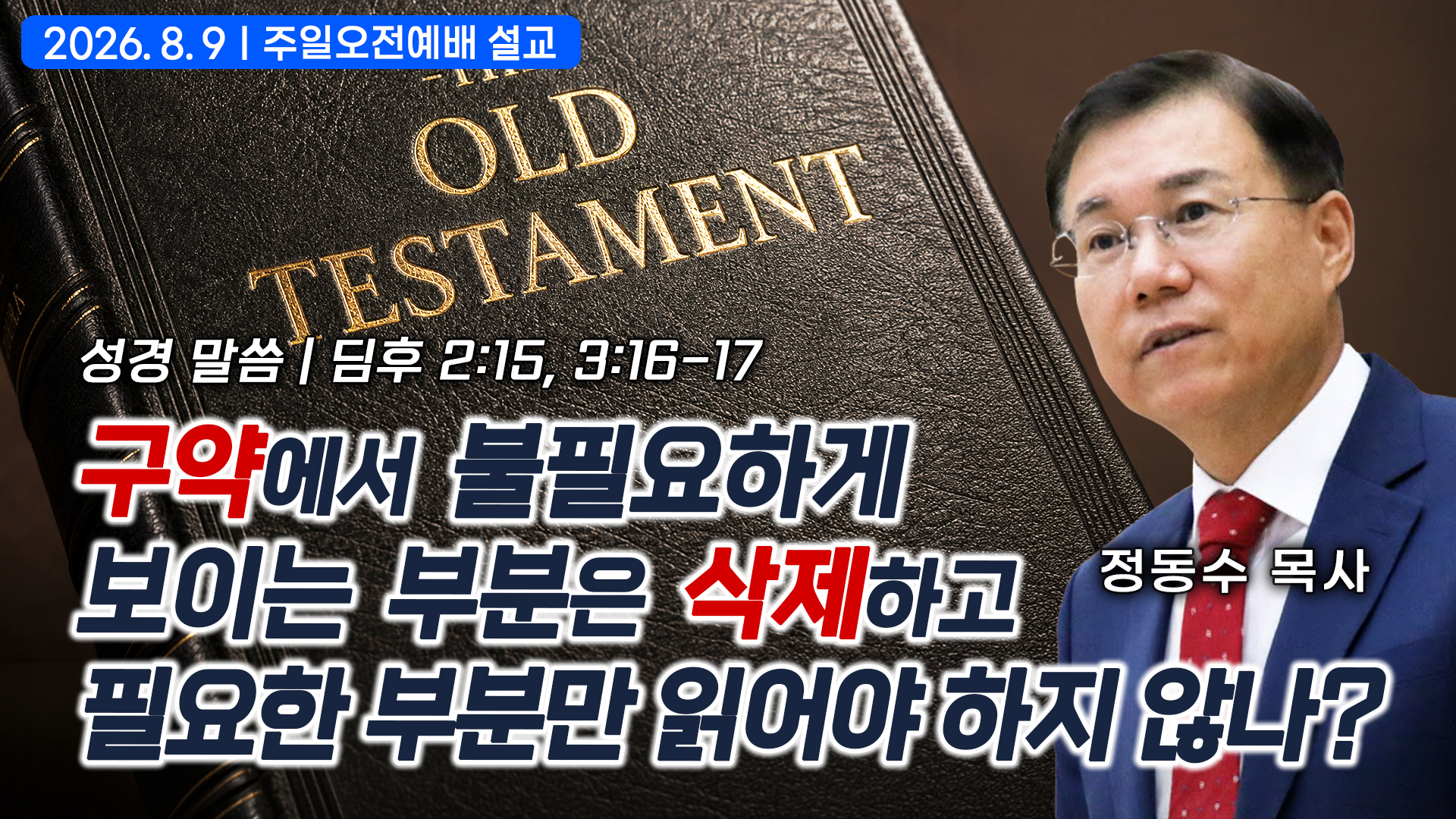 에녹: 하나님과 동행한 사람_환난 전 휴거를 받는 성도들의 모형